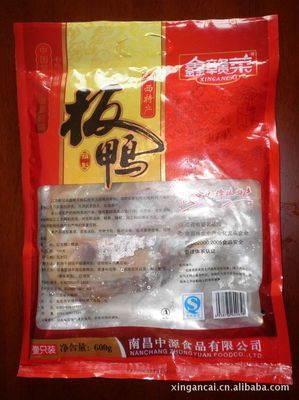 供应江西特产板鸭 鑫赣菜麻鸭 家养野生板鸭_供应产品_ 南昌中源食品