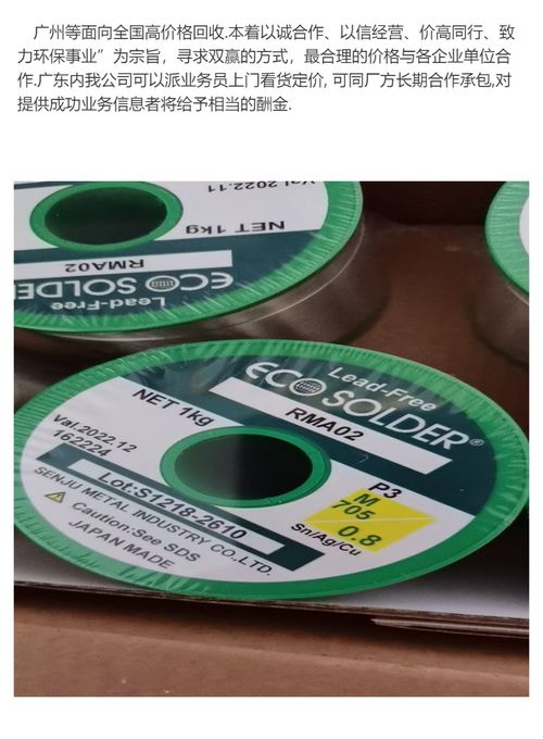 湛江回收废锡渣