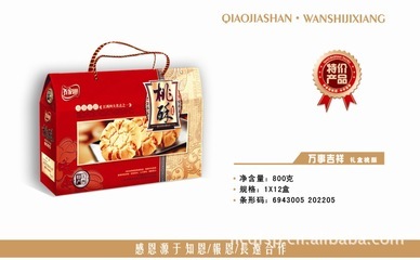 中国名饼江西特产【乔家栅】万事吉祥礼盒桃酥 送礼首选 - 中国名饼江西特产【乔家栅】万事吉祥礼盒桃酥 送礼首选厂家 - 中国名饼江西特产【乔家栅】万事吉祥礼盒桃酥 送礼首选价格 - 南昌乔府食品 - 