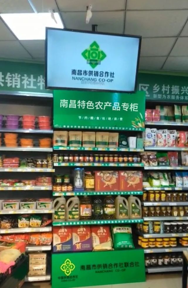 南昌特色农产品专柜统一亮相全市供销系统商超