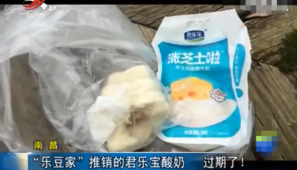 南昌“乐豆家”买早餐被推销酸奶 喝完一看竟是过期产品