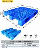 供应江西卡板 南昌叉车用塑料托盘_交通运输_世界工厂网中国产品信息库