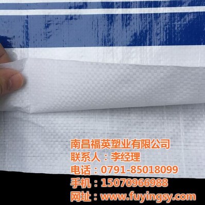 福英塑业 图 _编织袋蛇皮袋_上饶蛇皮袋