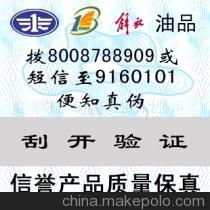 【江西南昌地区汽车配件防伪标贴,数码防伪标签(图)】价格,厂家,图片,其他印刷服务,南京南理海略科技-