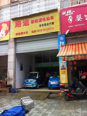 供应供应江西南昌路途家用四轮电动车厂家诚招湖南空白区域加盟商 黄冈电动四轮车加盟,江西南昌路途电动车品牌代理图片_高清图_细节图-南昌市欧尚科技发展 -