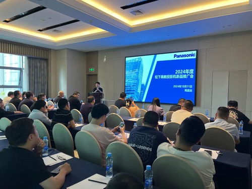 松下系统营销公司商教投影机新产品推广会 南昌站