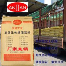 *欢迎*江西省南昌市新建县灌浆产品18