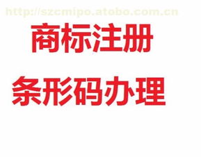 南昌申请商品条形码材料